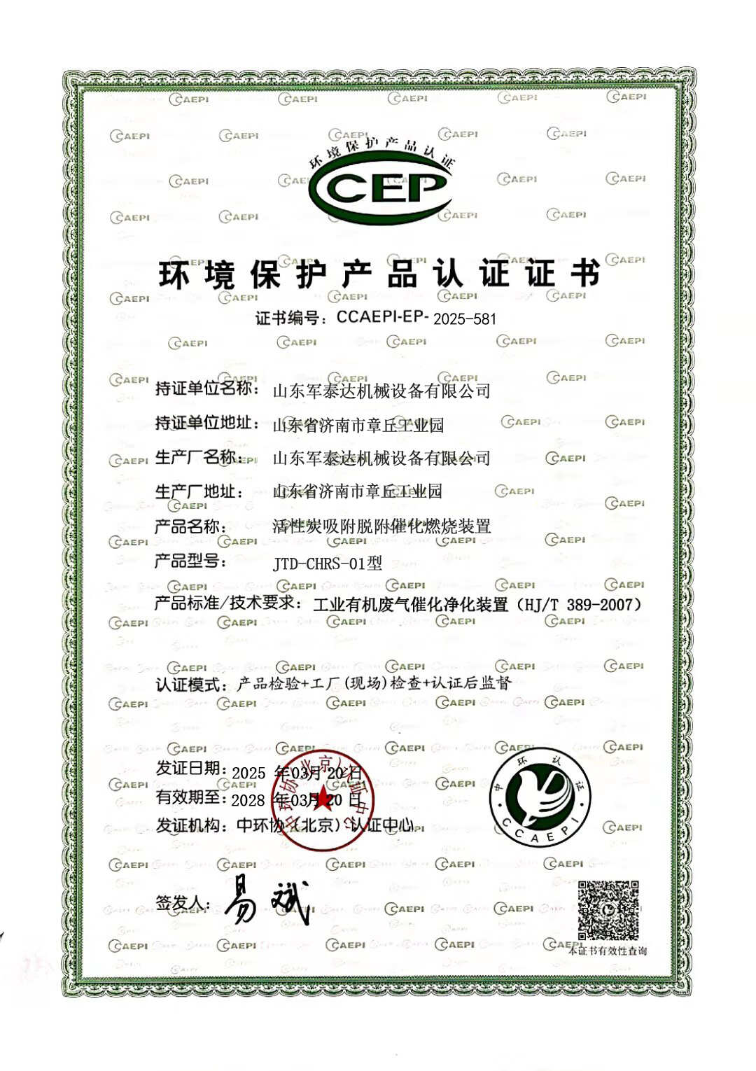 Certificate 6