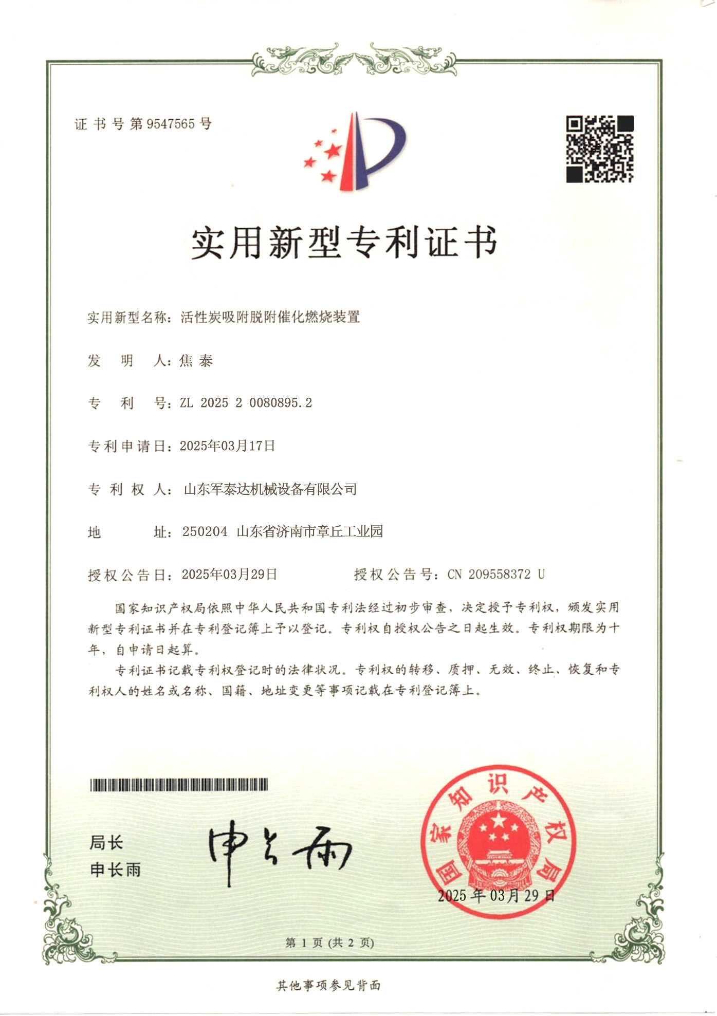Certificate 4