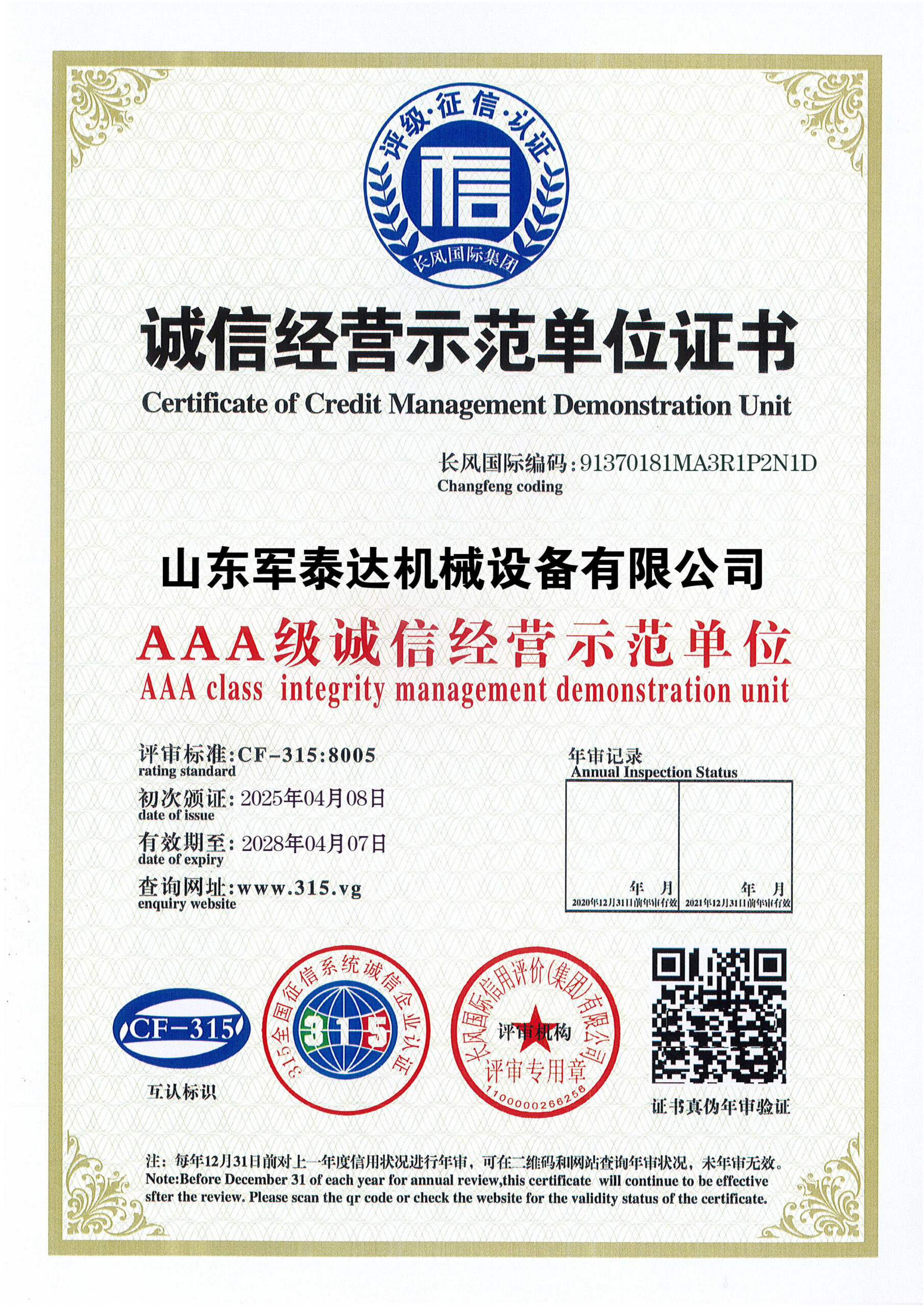Certificate 3