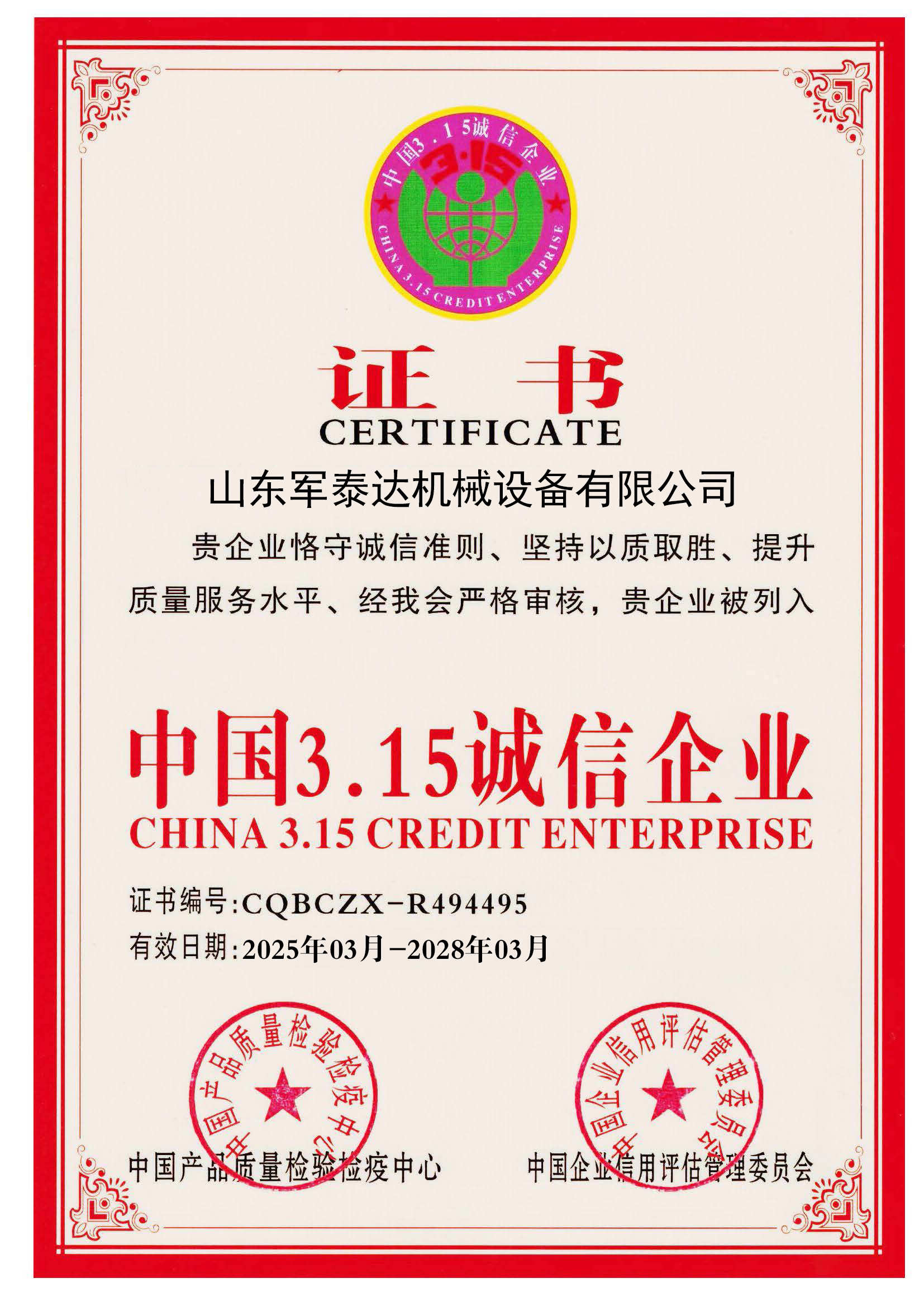 Certificate 2