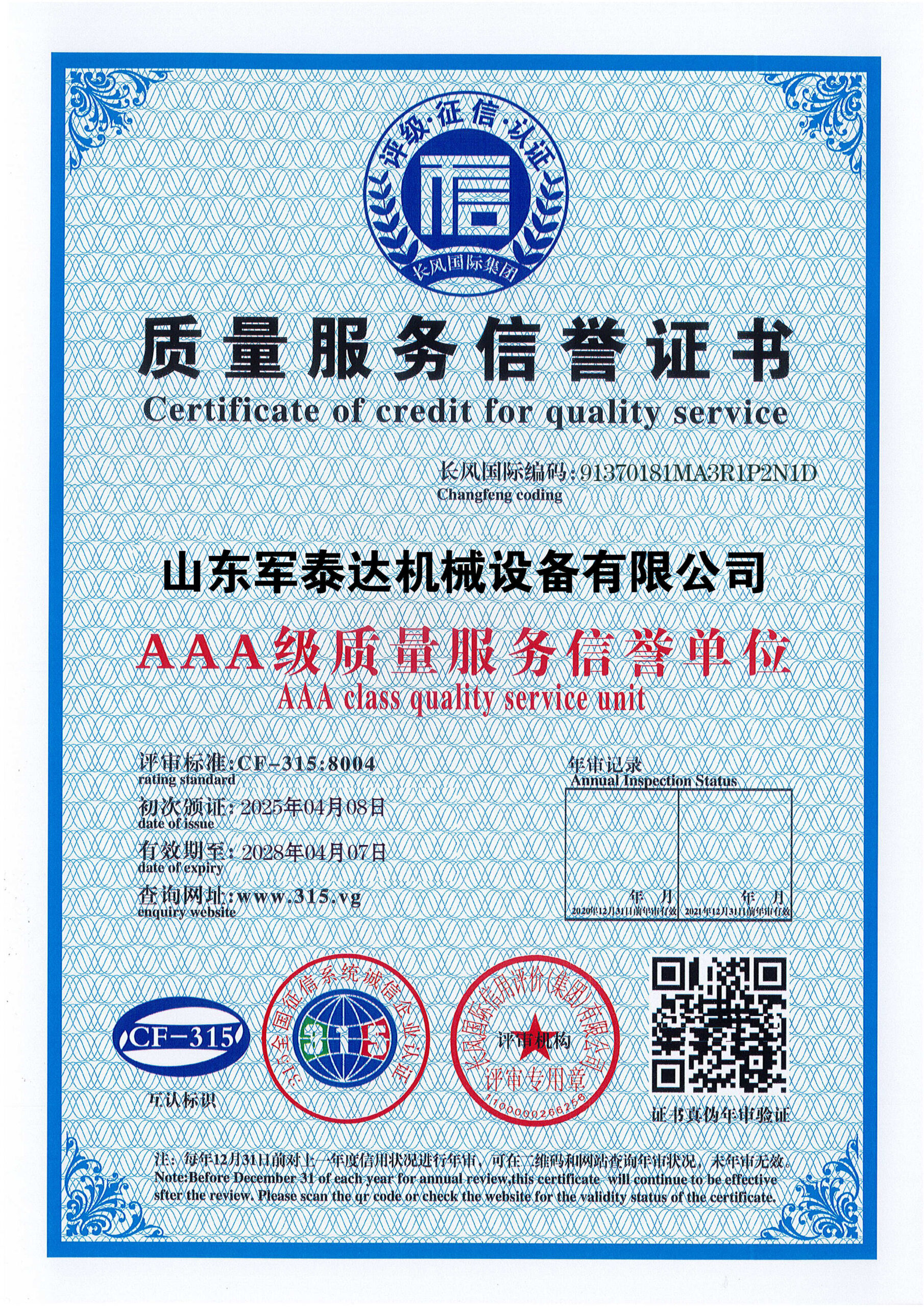 Certificate 1